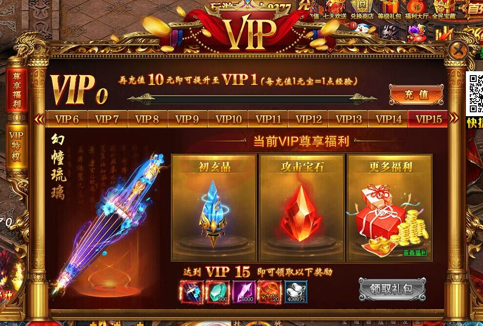 逆天邪神VIP禮包獎(jiǎng)勵(lì)介紹 VIP禮包如何領(lǐng)取